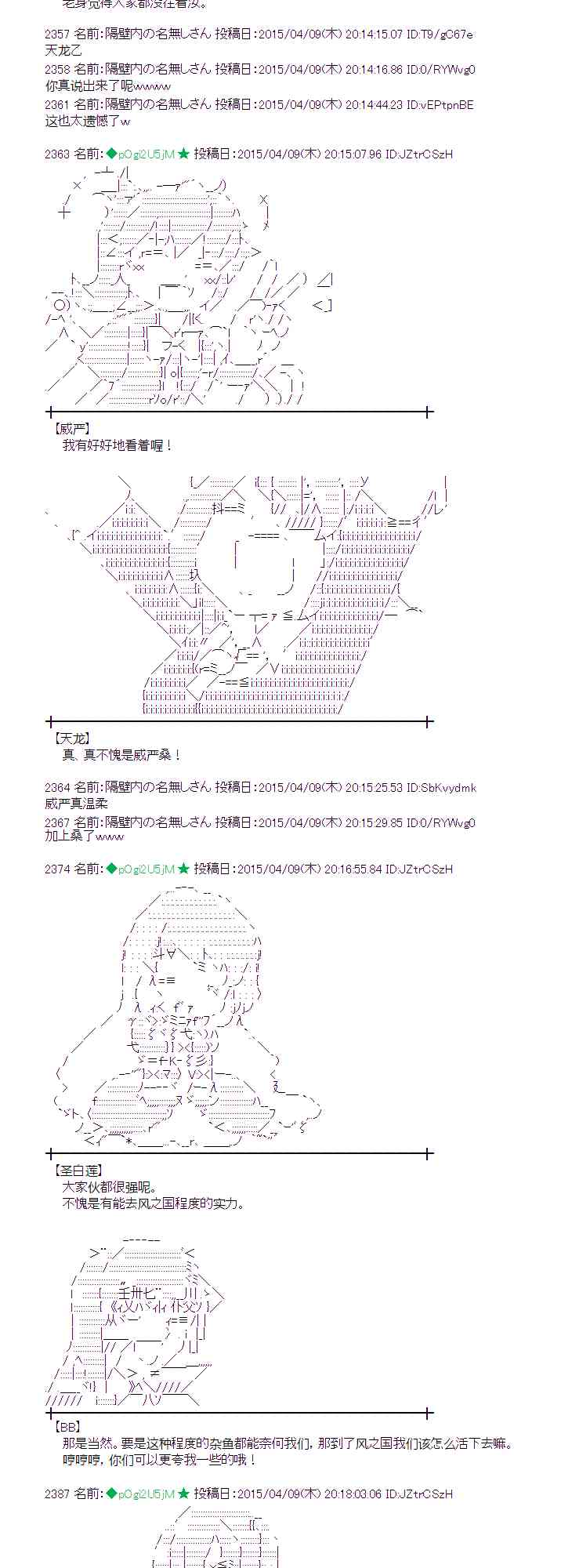 蕾米莉亚似乎在环游世界韩漫全集-158话无删减无遮挡章节图片 