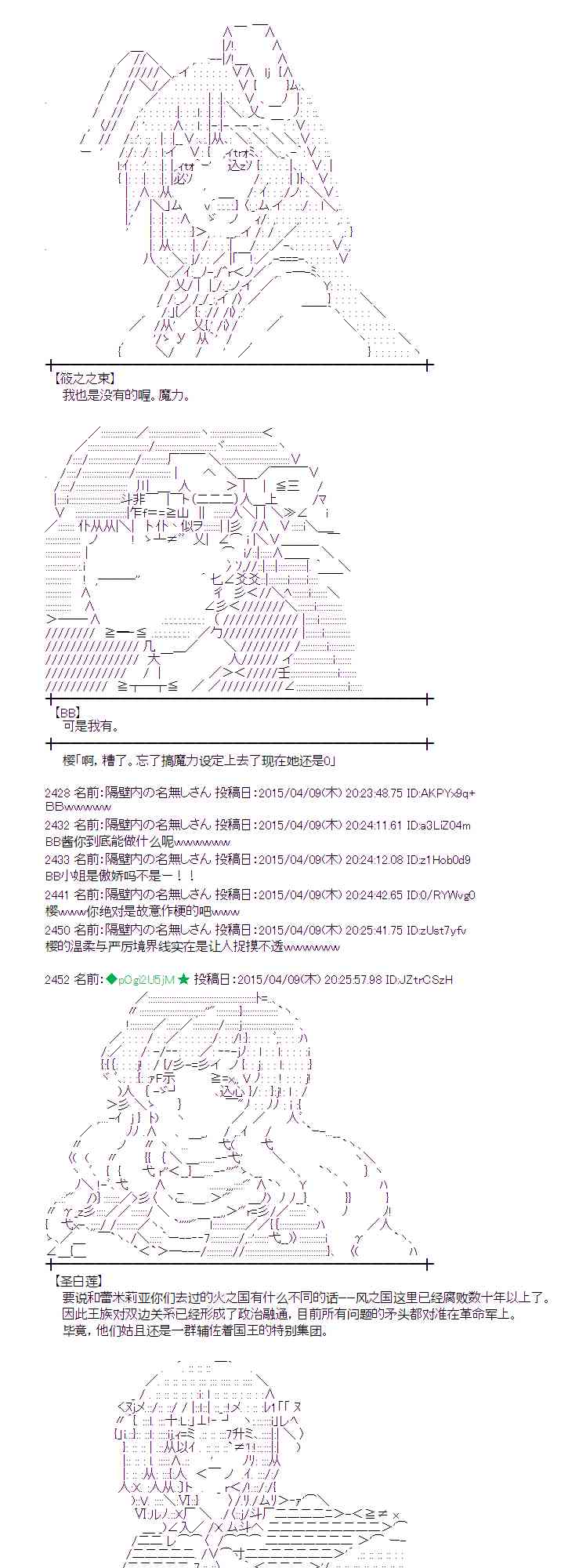 蕾米莉亚似乎在环游世界韩漫全集-158话无删减无遮挡章节图片 