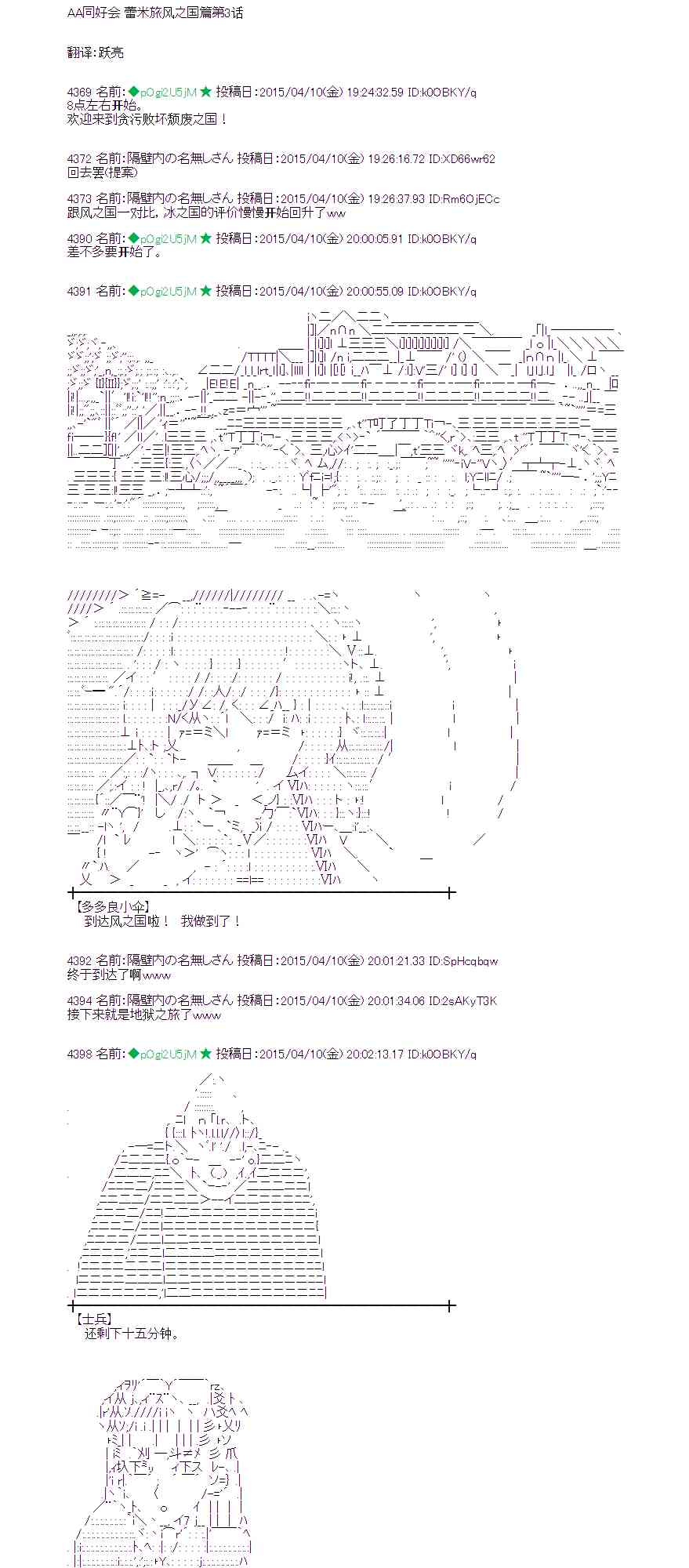 蕾米莉亚似乎在环游世界韩漫全集-番外·国人支援绘无删减无遮挡章节图片 