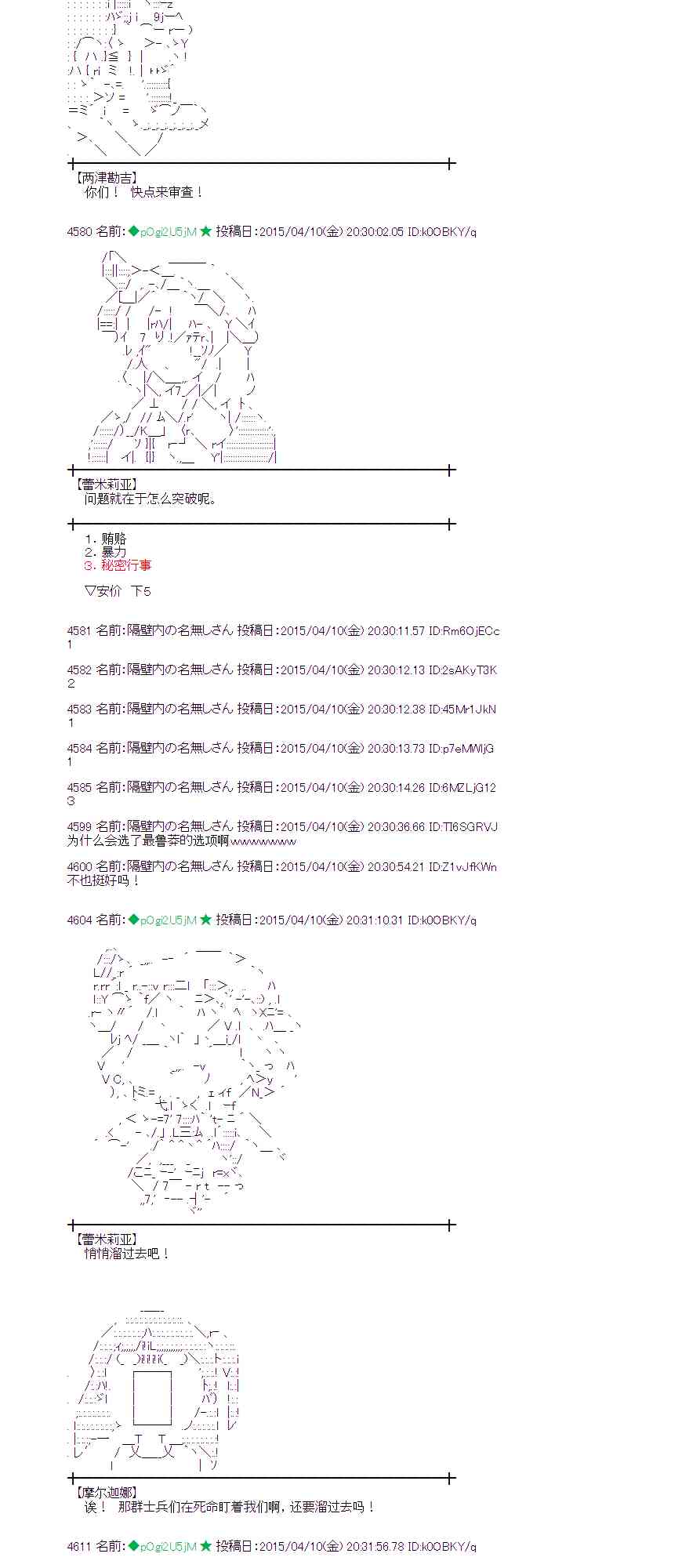 蕾米莉亚似乎在环游世界韩漫全集-番外·国人支援绘无删减无遮挡章节图片 