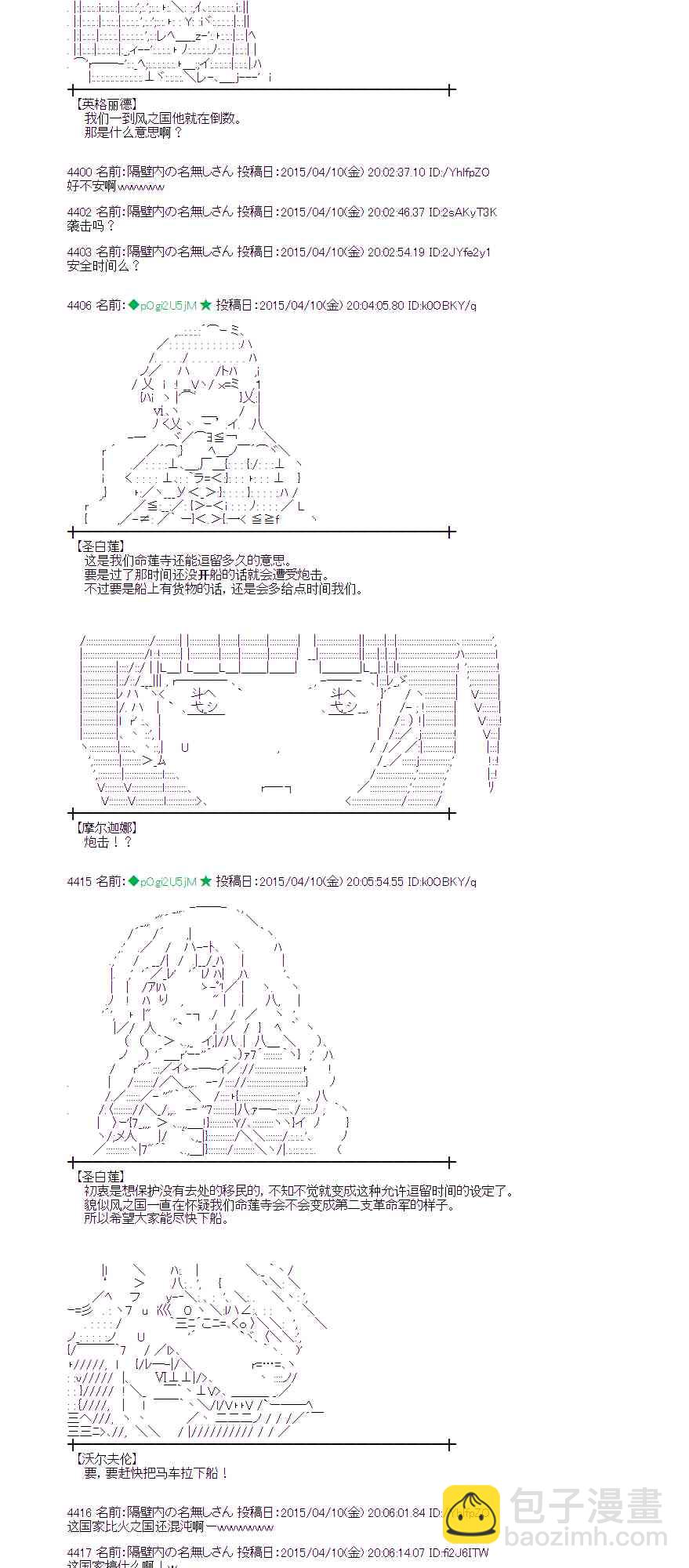 蕾米莉亚似乎在环游世界韩漫全集-番外·国人支援绘无删减无遮挡章节图片 