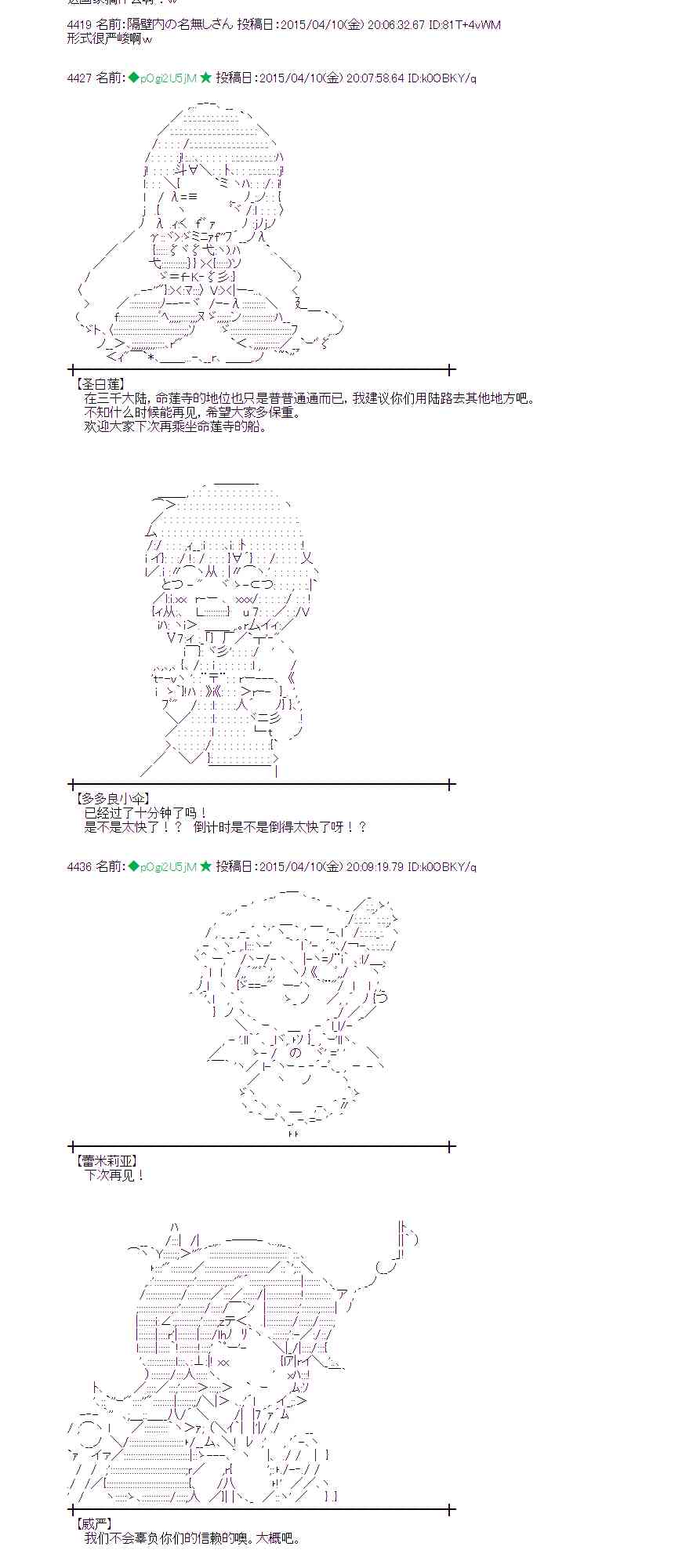 蕾米莉亚似乎在环游世界韩漫全集-番外·国人支援绘无删减无遮挡章节图片 