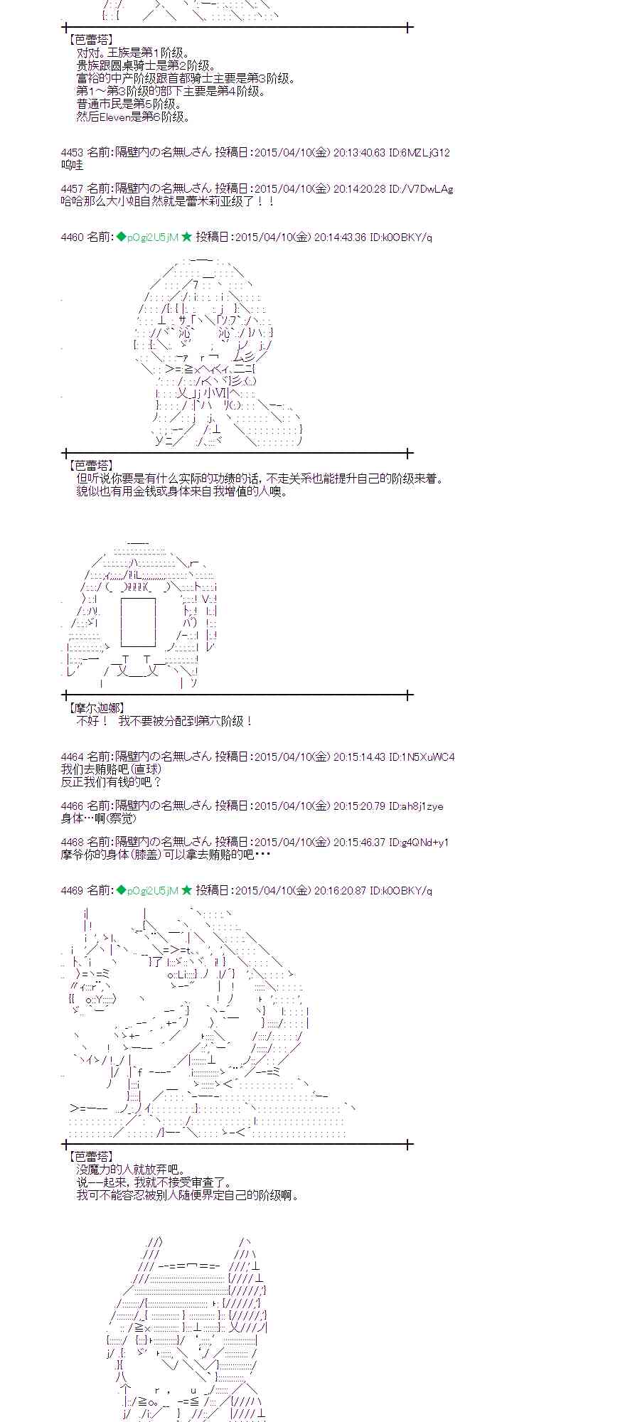 蕾米莉亚似乎在环游世界韩漫全集-番外·国人支援绘无删减无遮挡章节图片 