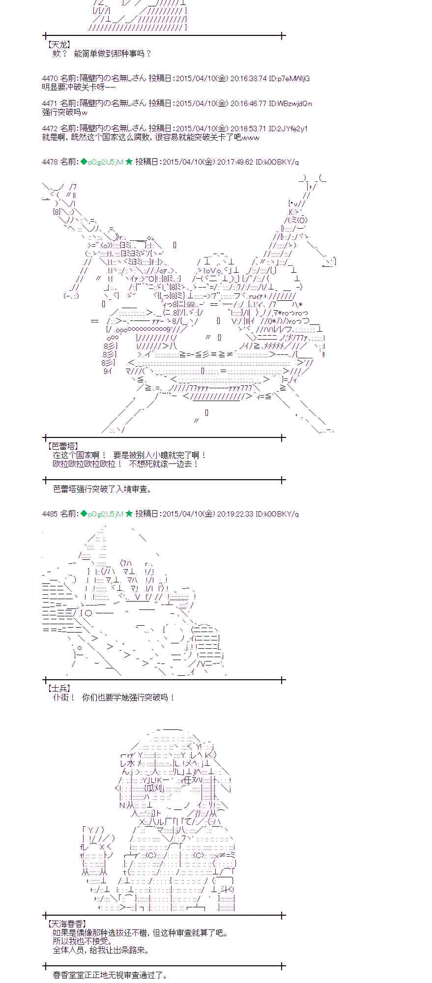 蕾米莉亚似乎在环游世界韩漫全集-番外·国人支援绘无删减无遮挡章节图片 