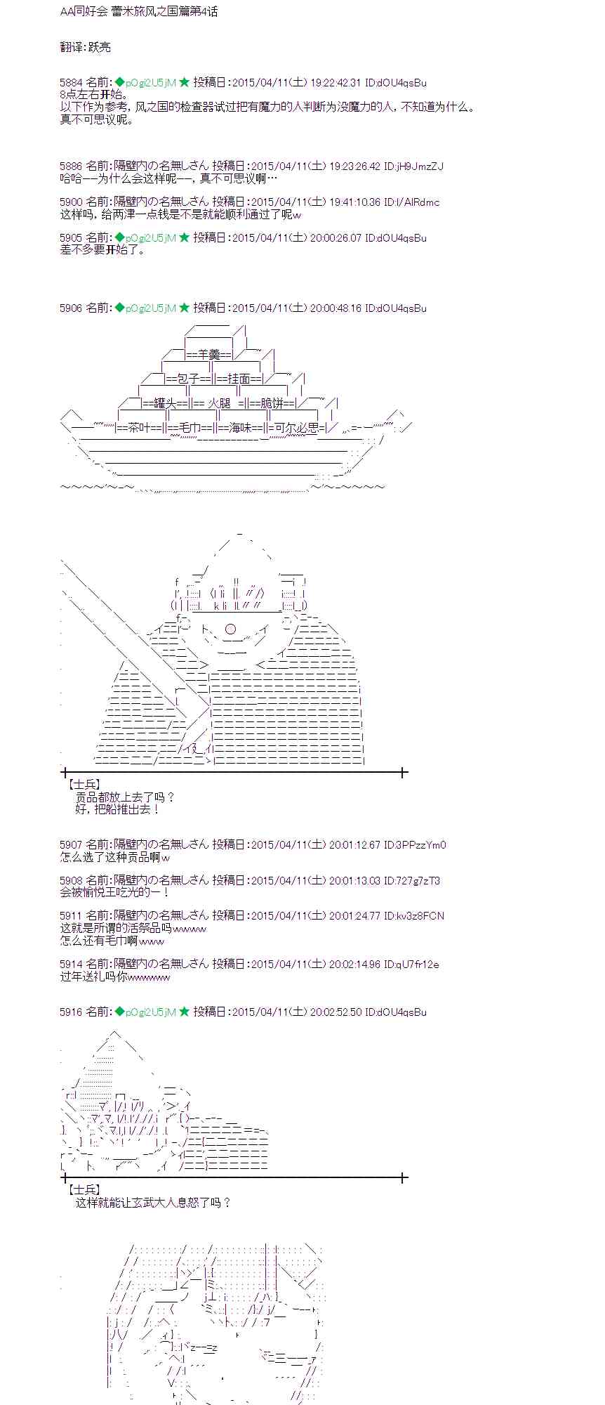 蕾米莉亚似乎在环游世界韩漫全集-159话无删减无遮挡章节图片 