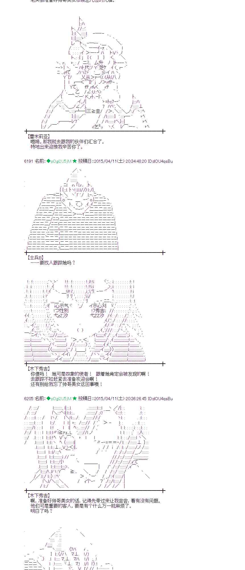 蕾米莉亚似乎在环游世界韩漫全集-159话无删减无遮挡章节图片 