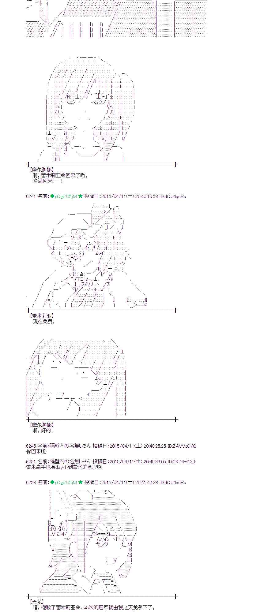 蕾米莉亚似乎在环游世界韩漫全集-159话无删减无遮挡章节图片 