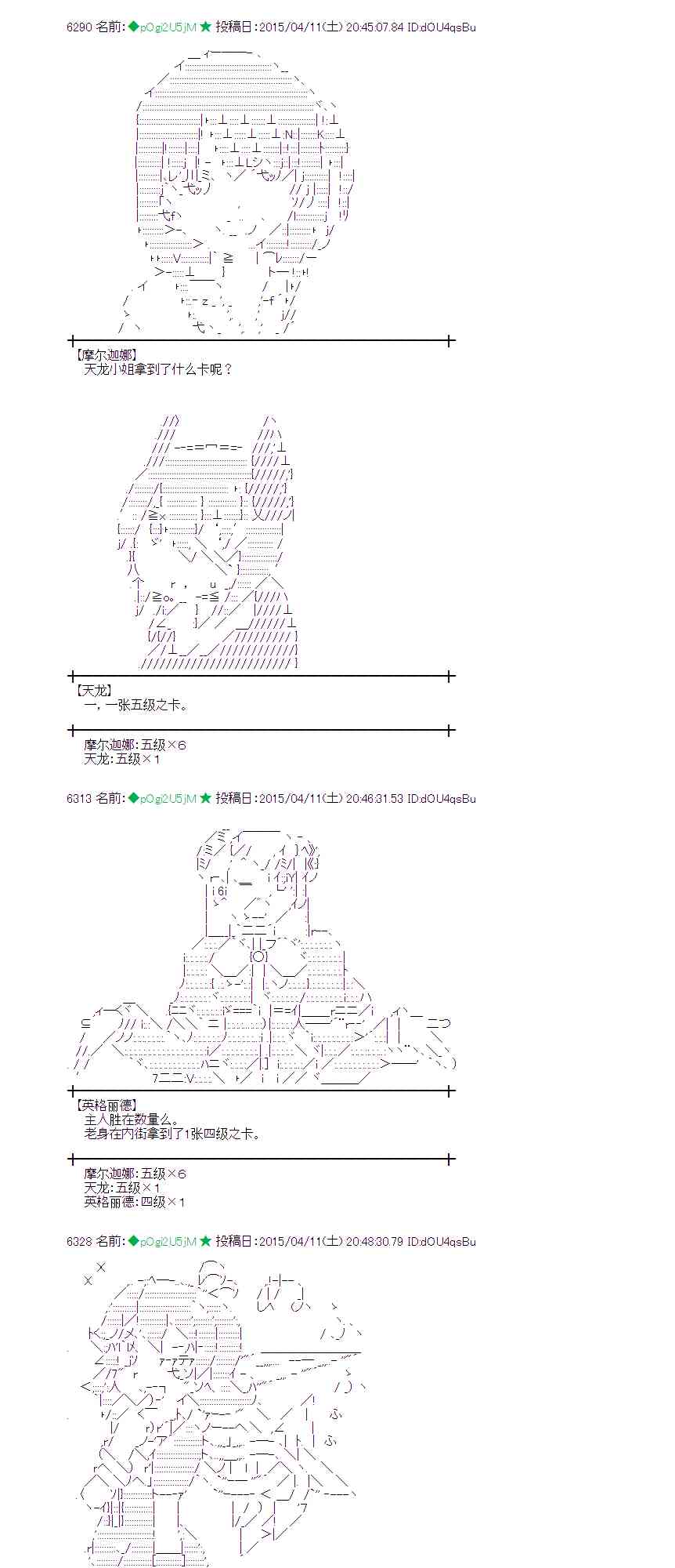 蕾米莉亚似乎在环游世界韩漫全集-159话无删减无遮挡章节图片 