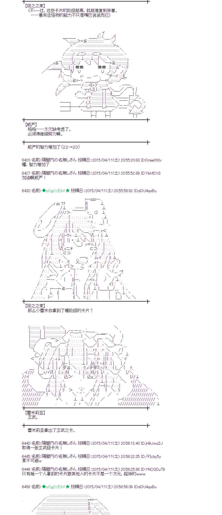 蕾米莉亚似乎在环游世界韩漫全集-159话无删减无遮挡章节图片 