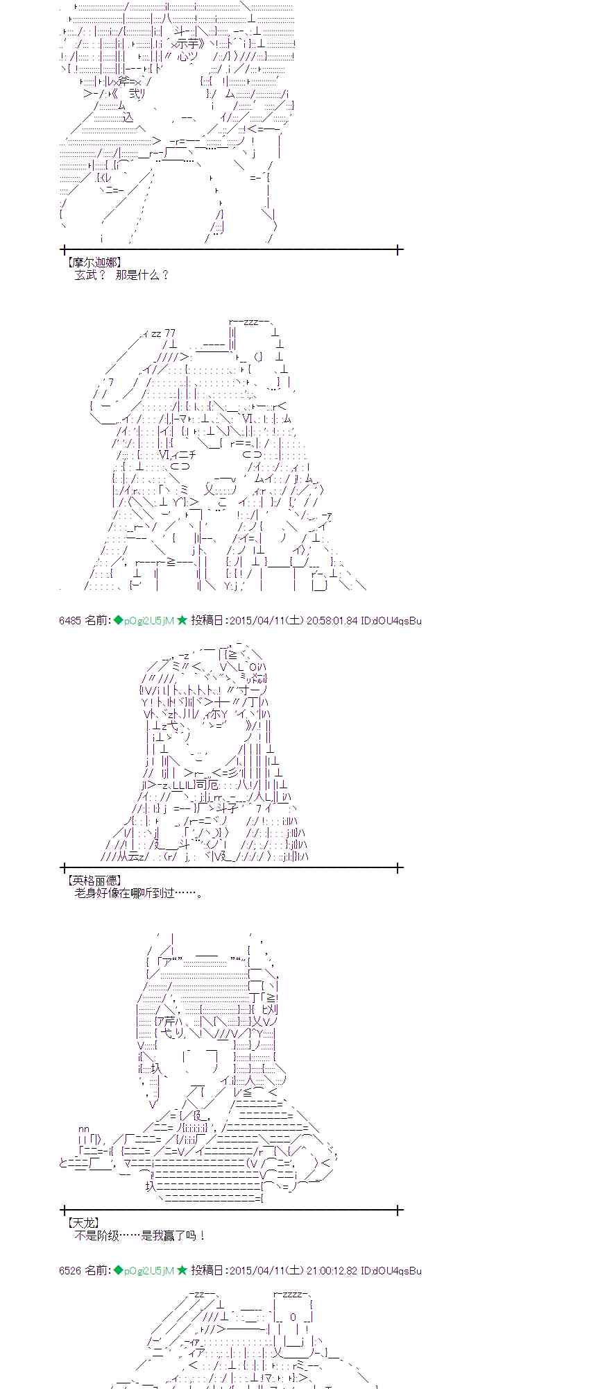 蕾米莉亚似乎在环游世界韩漫全集-159话无删减无遮挡章节图片 