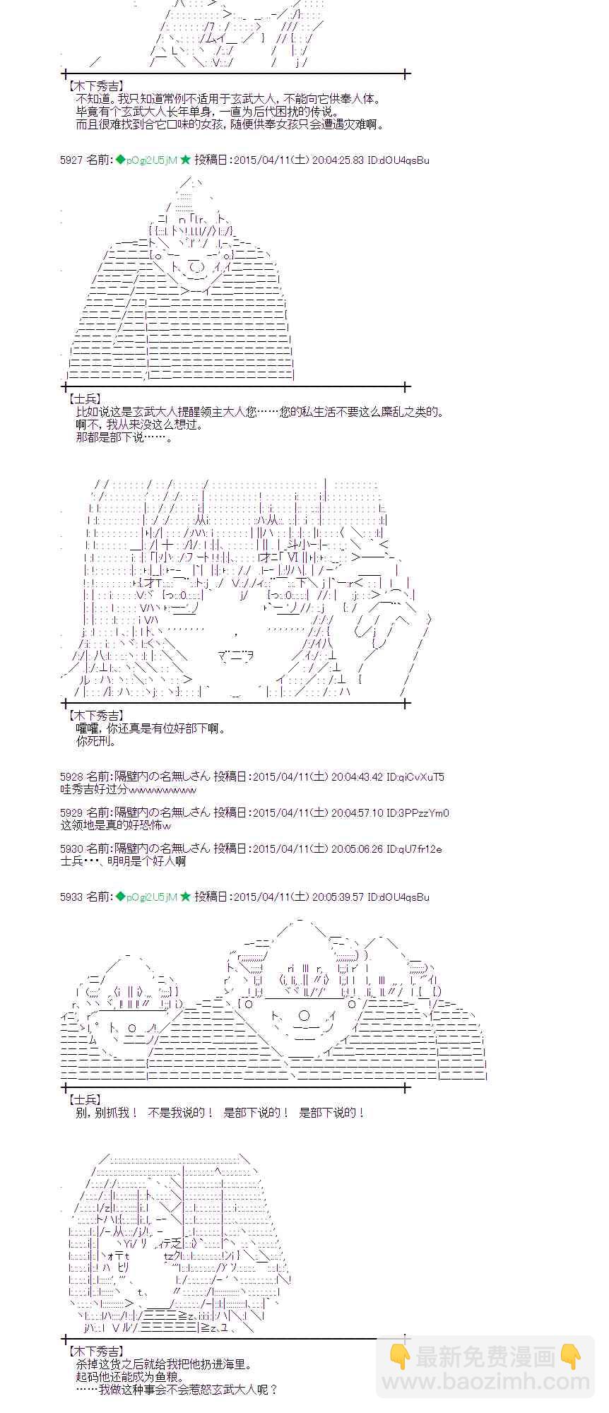 蕾米莉亚似乎在环游世界韩漫全集-159话无删减无遮挡章节图片 