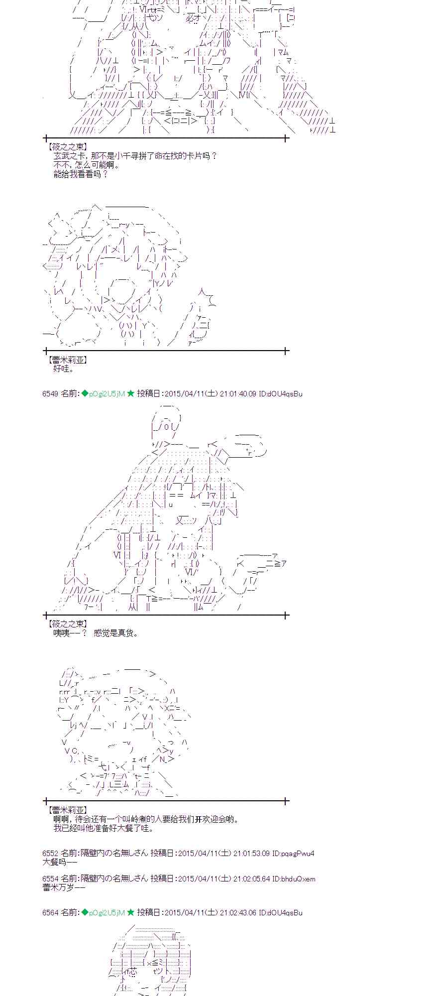 蕾米莉亚似乎在环游世界韩漫全集-159话无删减无遮挡章节图片 