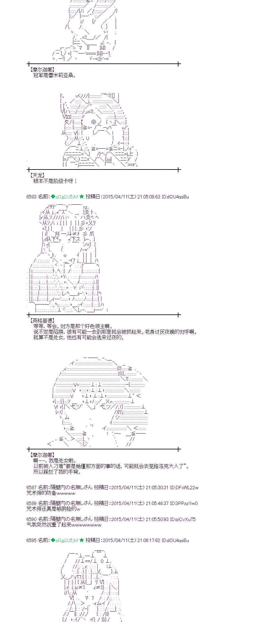 蕾米莉亚似乎在环游世界韩漫全集-159话无删减无遮挡章节图片 