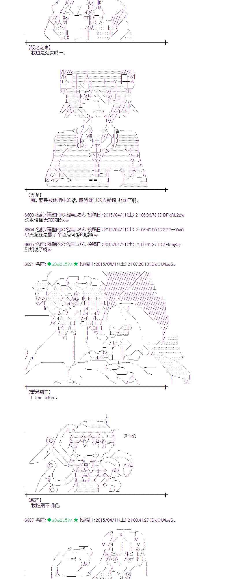 蕾米莉亚似乎在环游世界韩漫全集-159话无删减无遮挡章节图片 