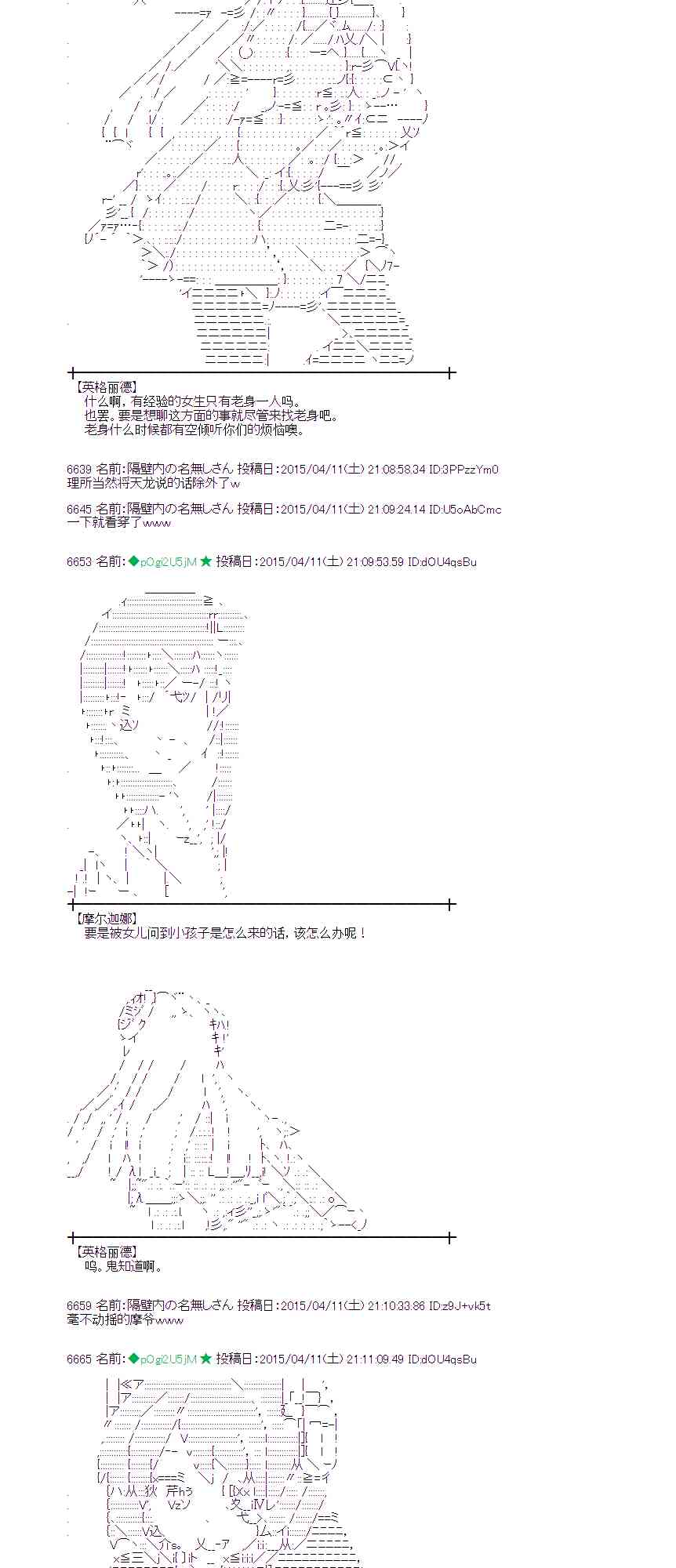 蕾米莉亚似乎在环游世界韩漫全集-159话无删减无遮挡章节图片 