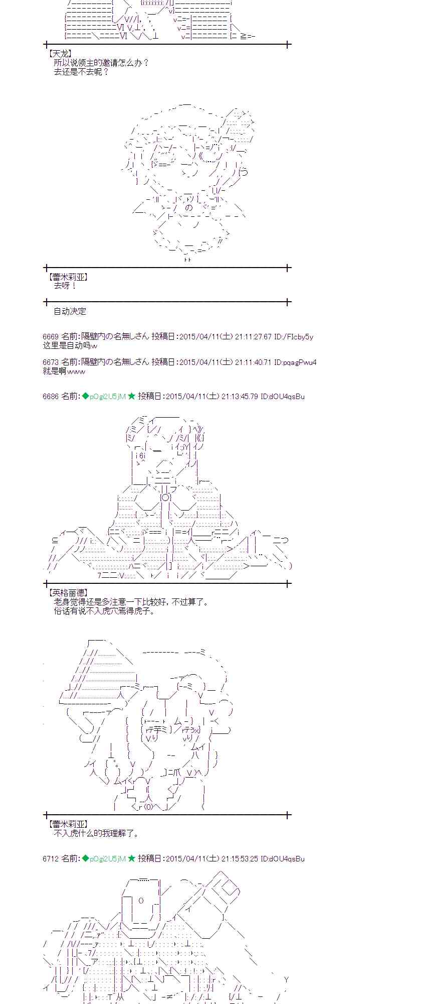 蕾米莉亚似乎在环游世界韩漫全集-159话无删减无遮挡章节图片 