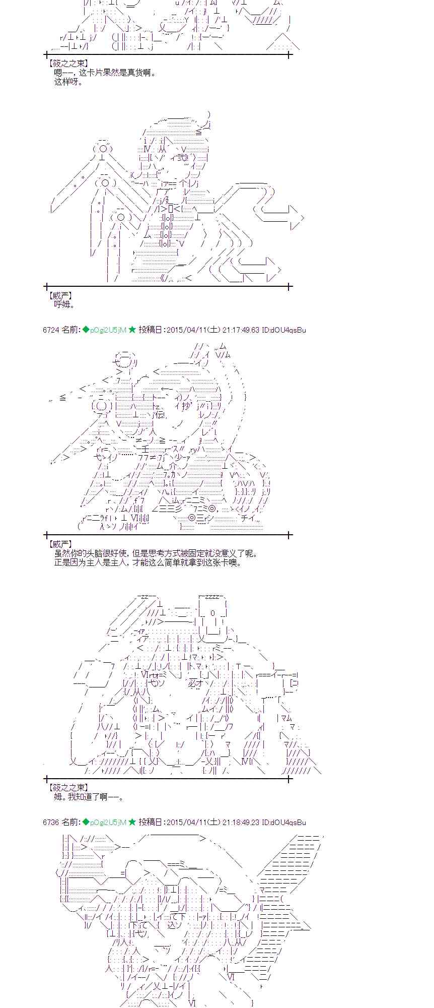 蕾米莉亚似乎在环游世界韩漫全集-159话无删减无遮挡章节图片 