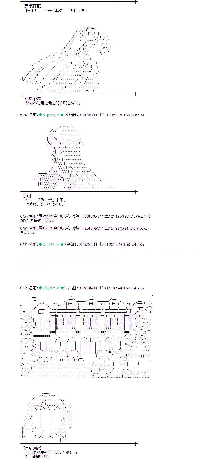 蕾米莉亚似乎在环游世界韩漫全集-159话无删减无遮挡章节图片 