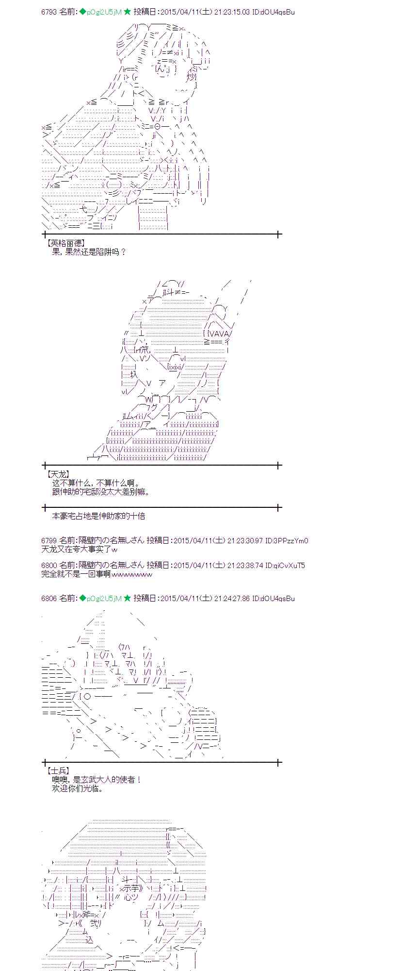 蕾米莉亚似乎在环游世界韩漫全集-159话无删减无遮挡章节图片 