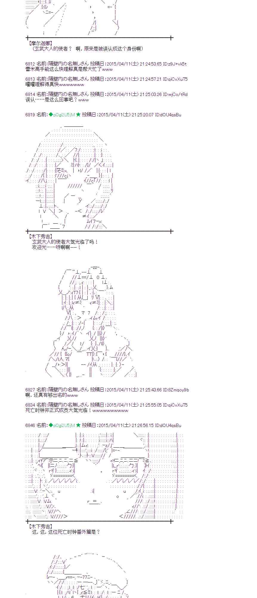 蕾米莉亚似乎在环游世界韩漫全集-159话无删减无遮挡章节图片 