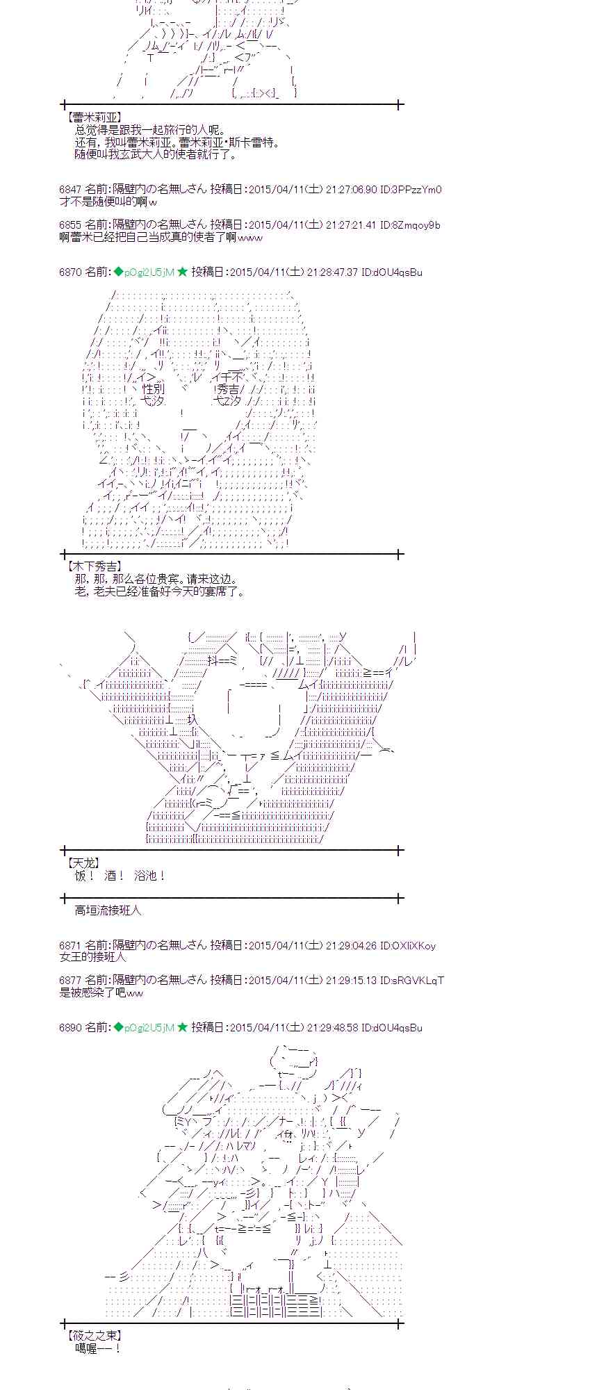 蕾米莉亚似乎在环游世界韩漫全集-159话无删减无遮挡章节图片 