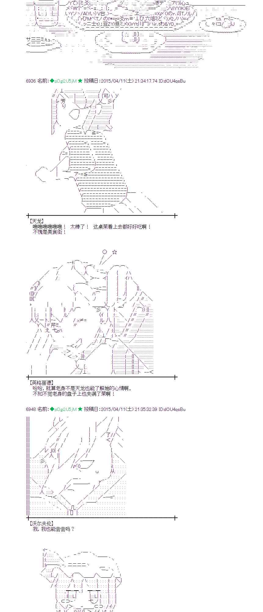 蕾米莉亚似乎在环游世界韩漫全集-159话无删减无遮挡章节图片 