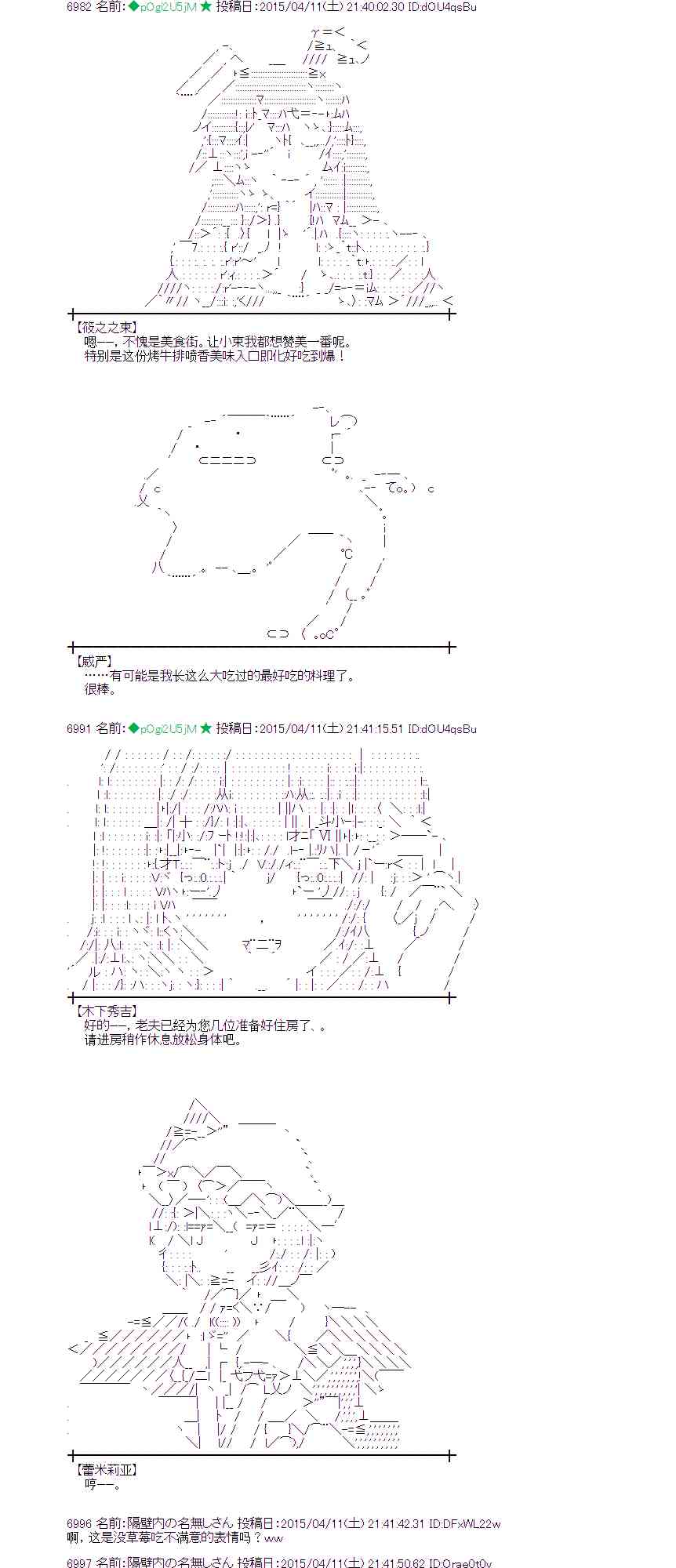 蕾米莉亚似乎在环游世界韩漫全集-159话无删减无遮挡章节图片 