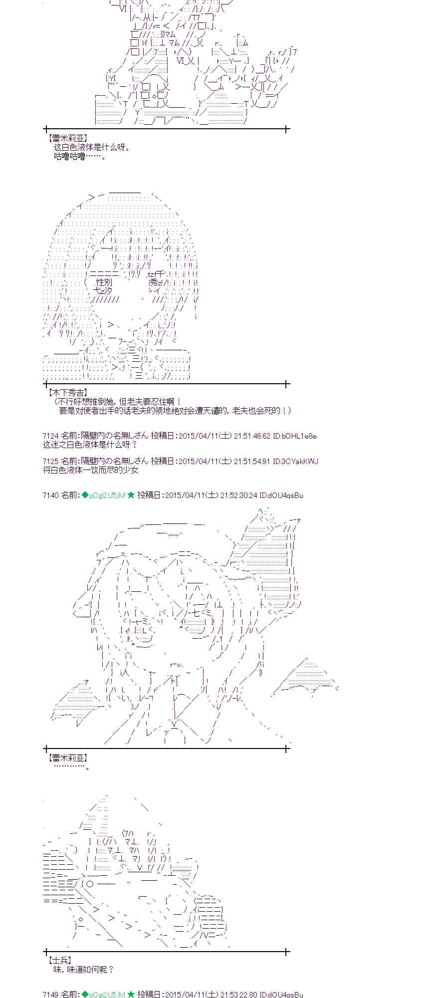 蕾米莉亚似乎在环游世界韩漫全集-159话无删减无遮挡章节图片 