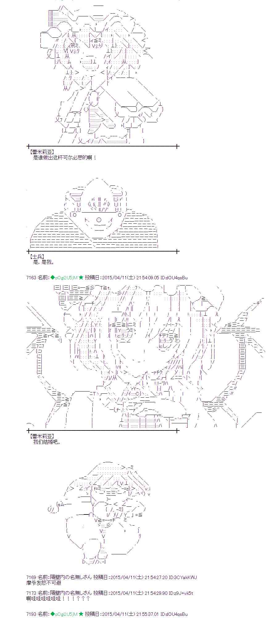 蕾米莉亚似乎在环游世界韩漫全集-159话无删减无遮挡章节图片 