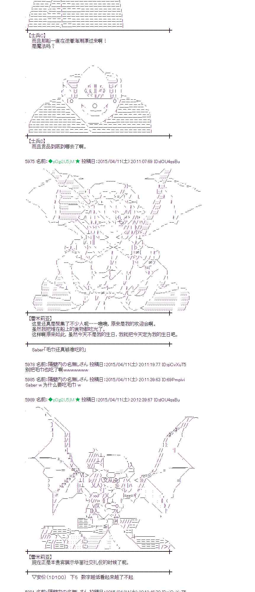 蕾米莉亚似乎在环游世界韩漫全集-159话无删减无遮挡章节图片 