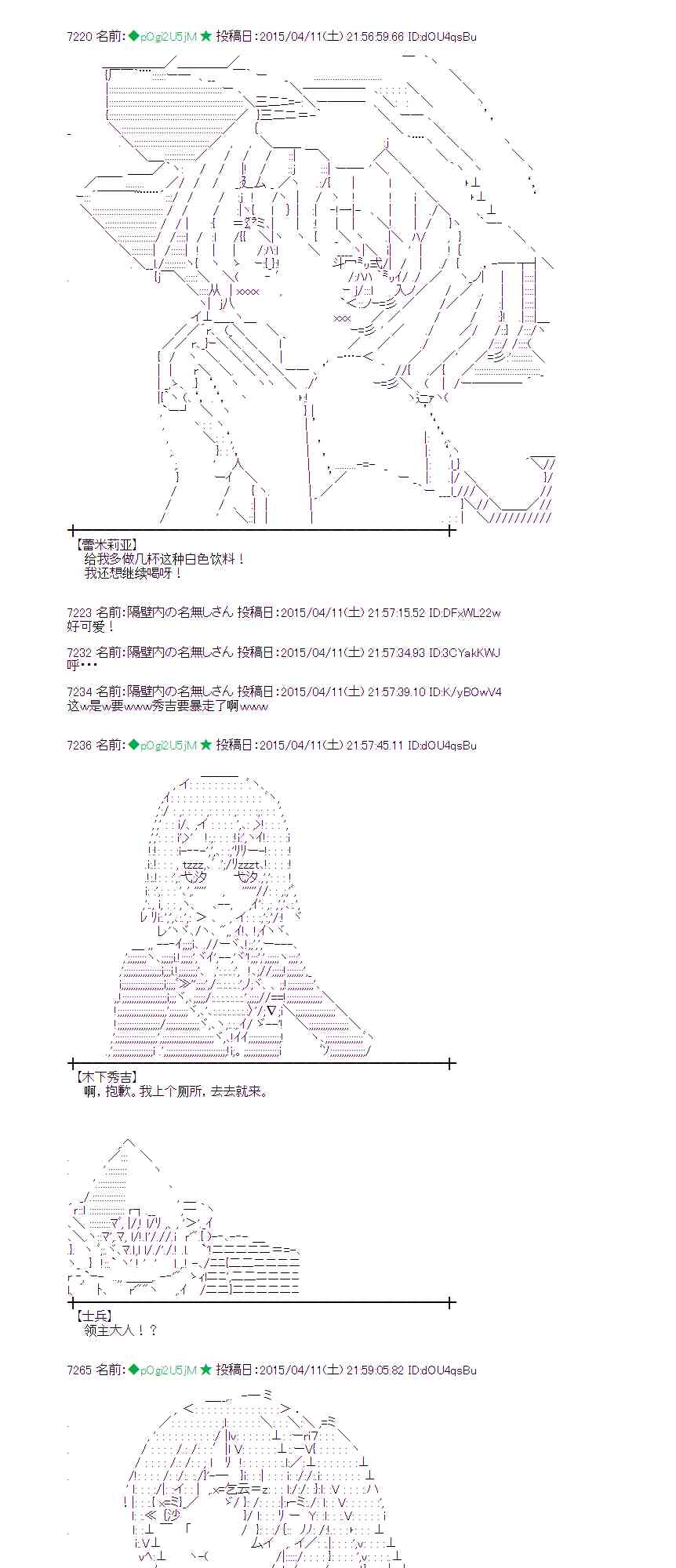 蕾米莉亚似乎在环游世界韩漫全集-159话无删减无遮挡章节图片 