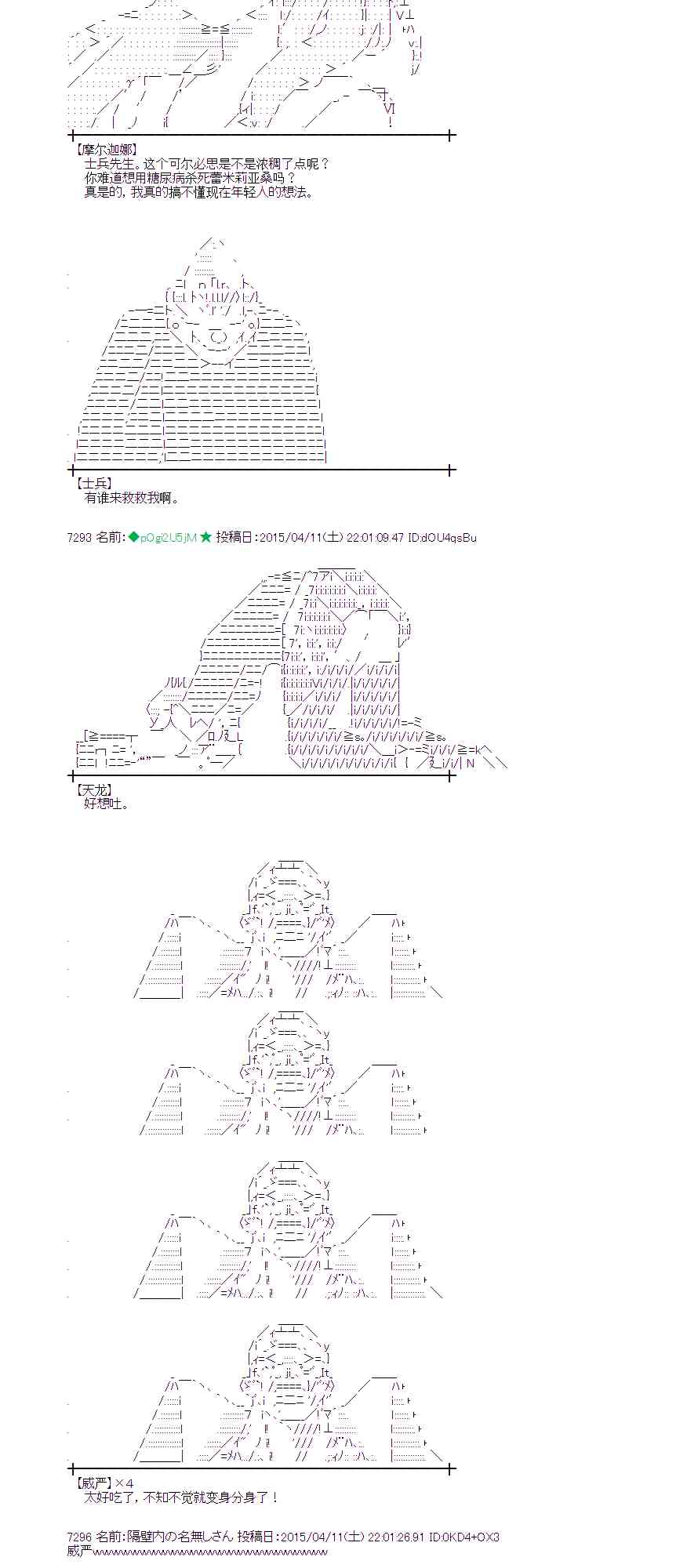 蕾米莉亚似乎在环游世界韩漫全集-159话无删减无遮挡章节图片 