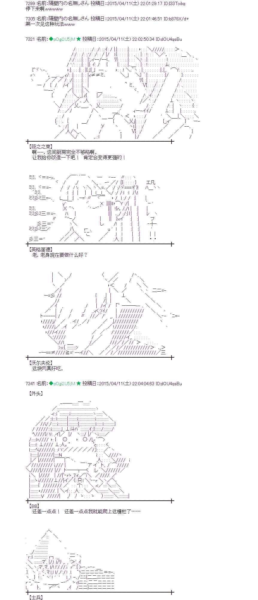 蕾米莉亚似乎在环游世界韩漫全集-159话无删减无遮挡章节图片 