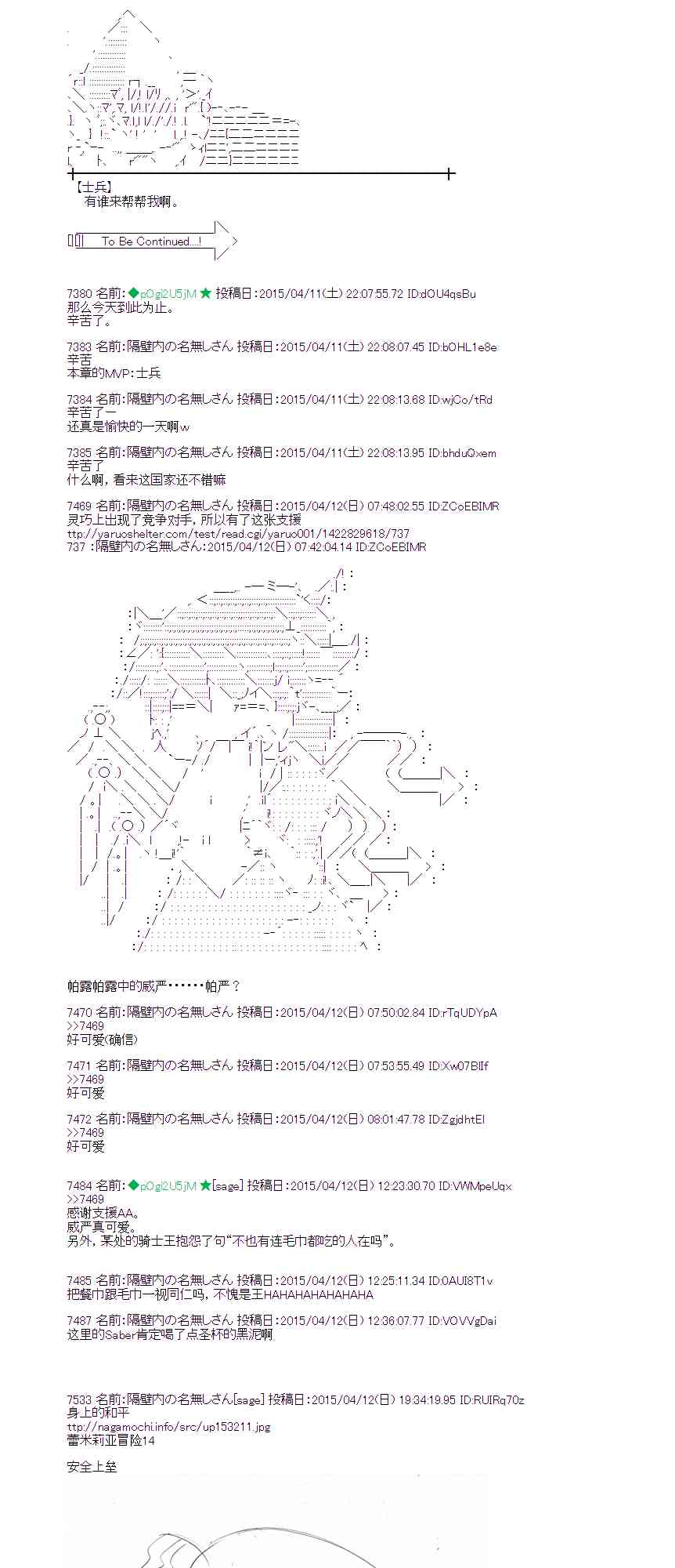 蕾米莉亚似乎在环游世界韩漫全集-159话无删减无遮挡章节图片 