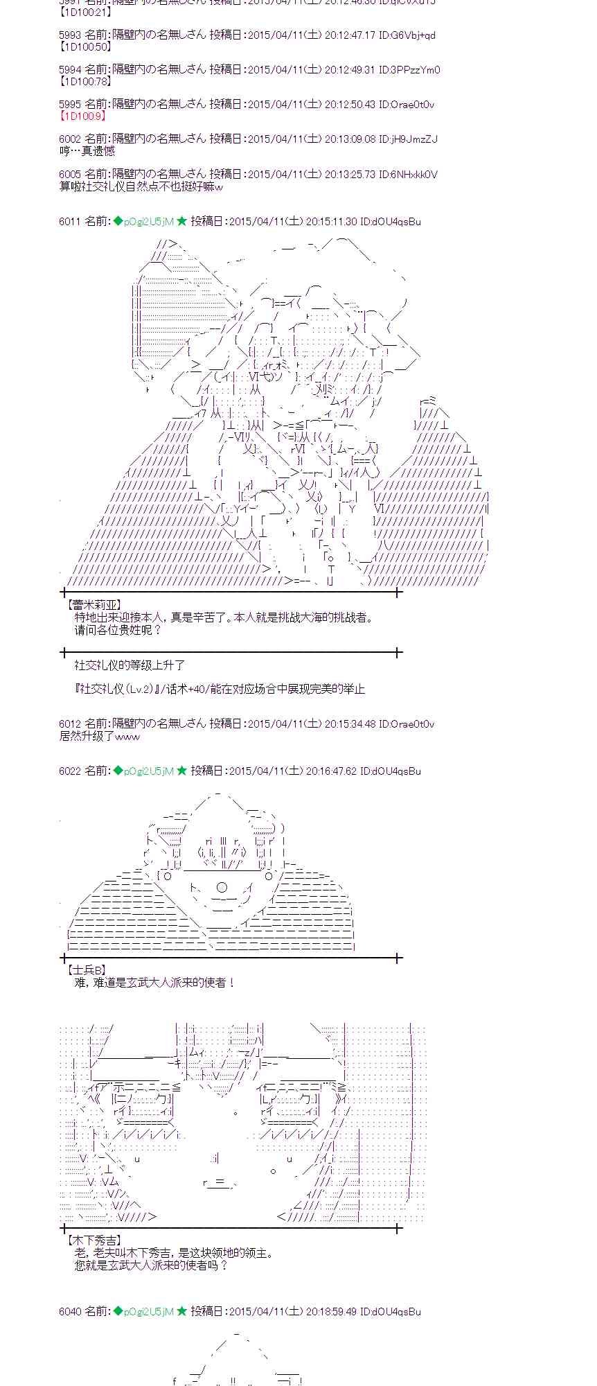 蕾米莉亚似乎在环游世界韩漫全集-159话无删减无遮挡章节图片 