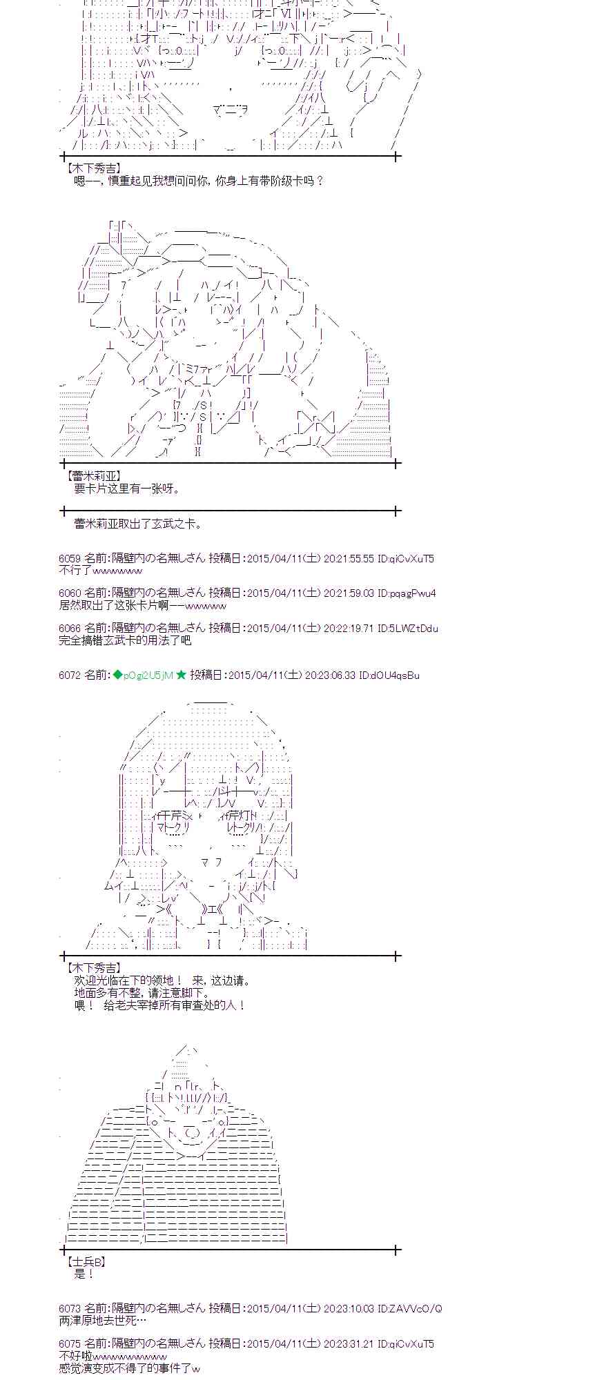 蕾米莉亚似乎在环游世界韩漫全集-159话无删减无遮挡章节图片 