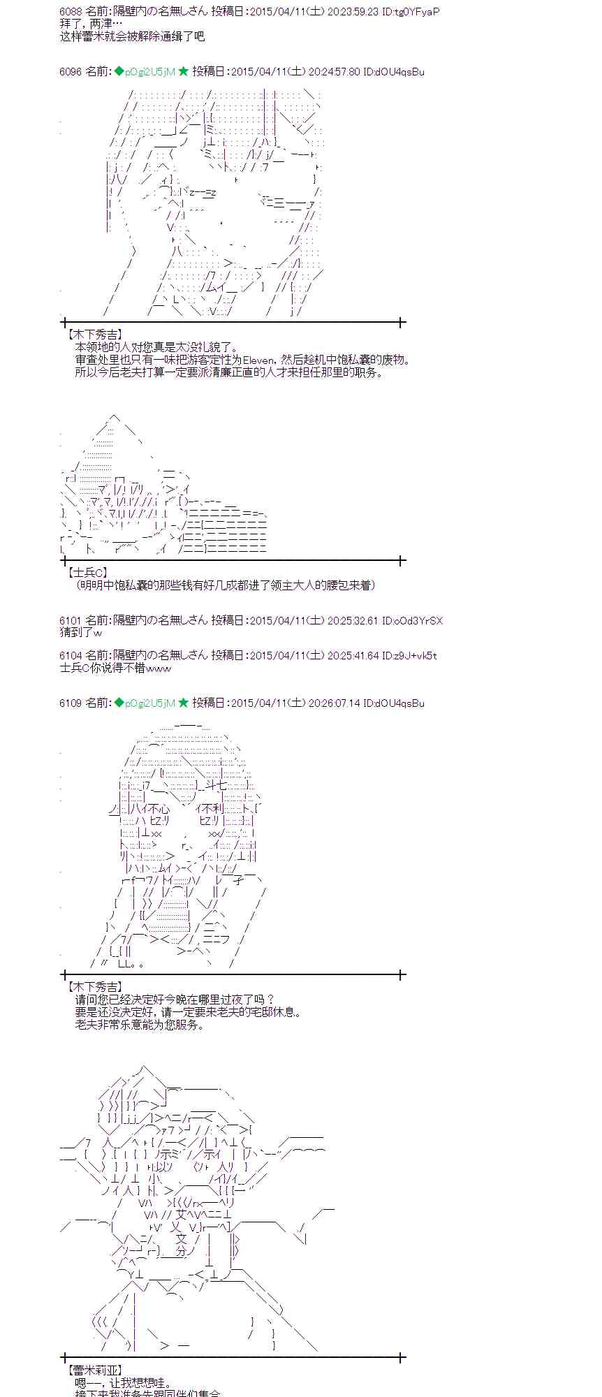 蕾米莉亚似乎在环游世界韩漫全集-159话无删减无遮挡章节图片 