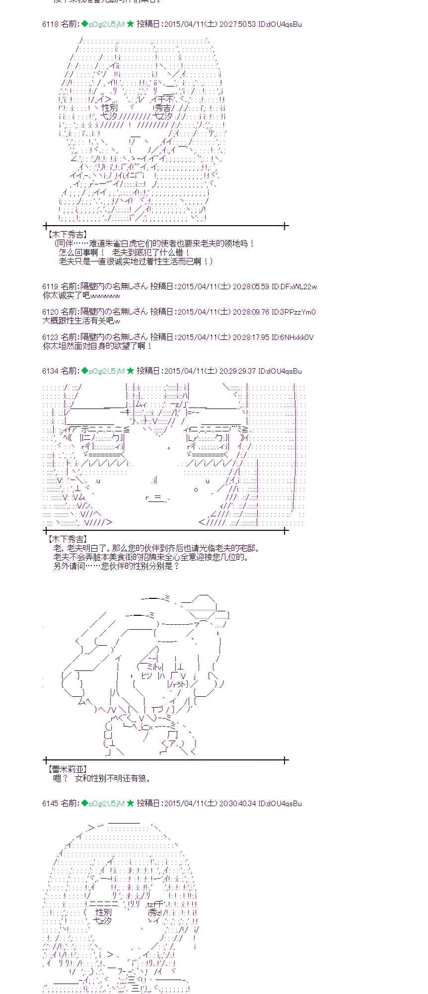 蕾米莉亚似乎在环游世界韩漫全集-159话无删减无遮挡章节图片 