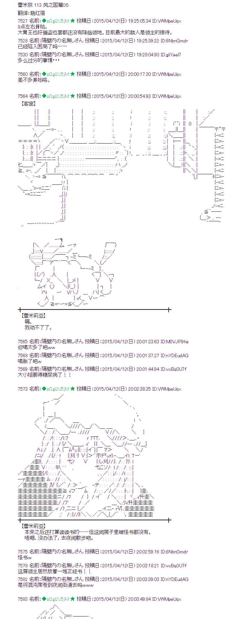 蕾米莉亚似乎在环游世界韩漫全集-160话无删减无遮挡章节图片 