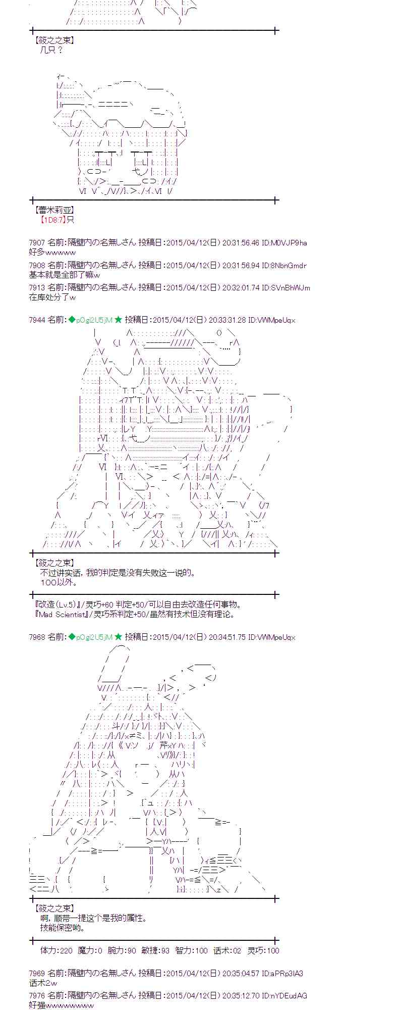 蕾米莉亚似乎在环游世界韩漫全集-160话无删减无遮挡章节图片 