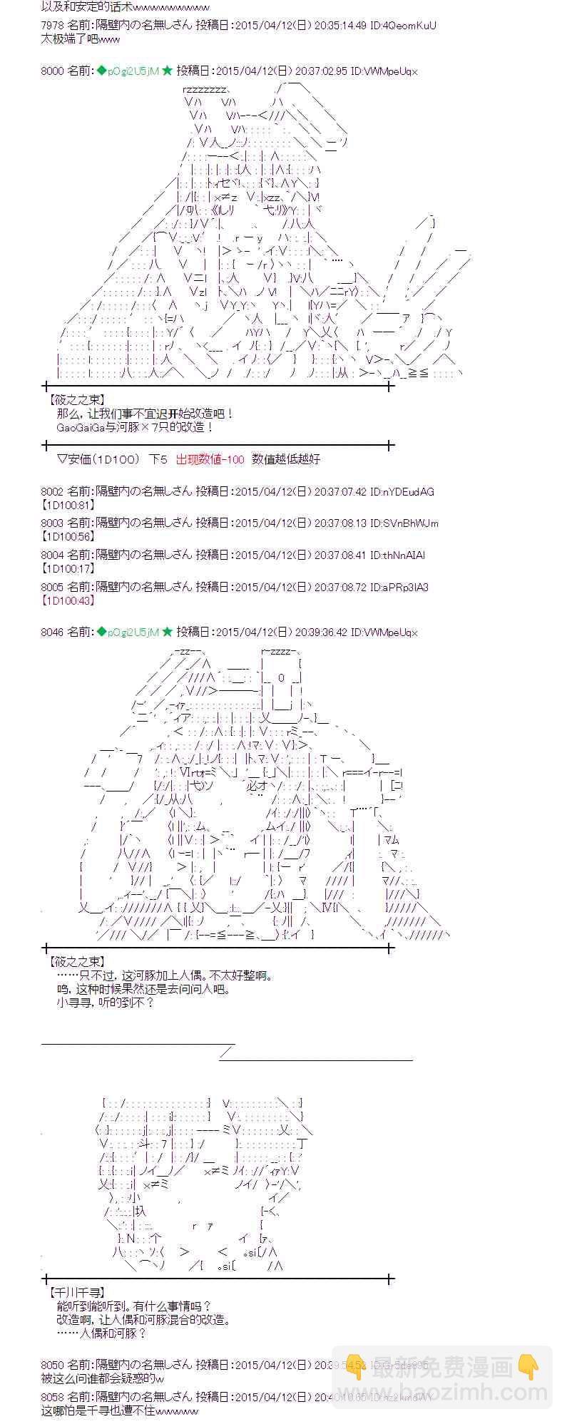 蕾米莉亚似乎在环游世界韩漫全集-160话无删减无遮挡章节图片 