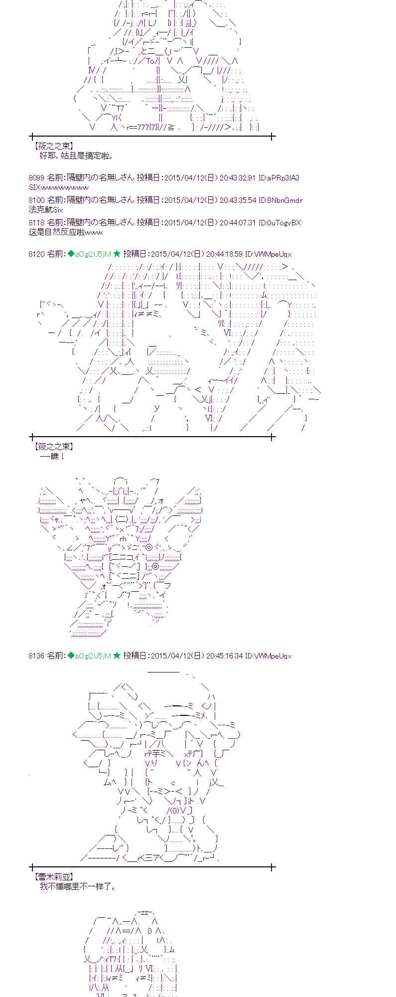 蕾米莉亚似乎在环游世界韩漫全集-160话无删减无遮挡章节图片 