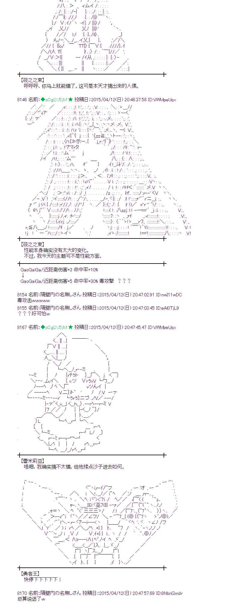 蕾米莉亚似乎在环游世界韩漫全集-160话无删减无遮挡章节图片 