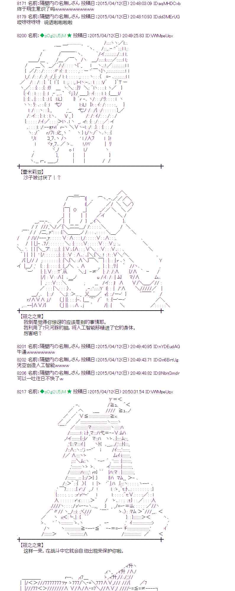 蕾米莉亚似乎在环游世界韩漫全集-160话无删减无遮挡章节图片 