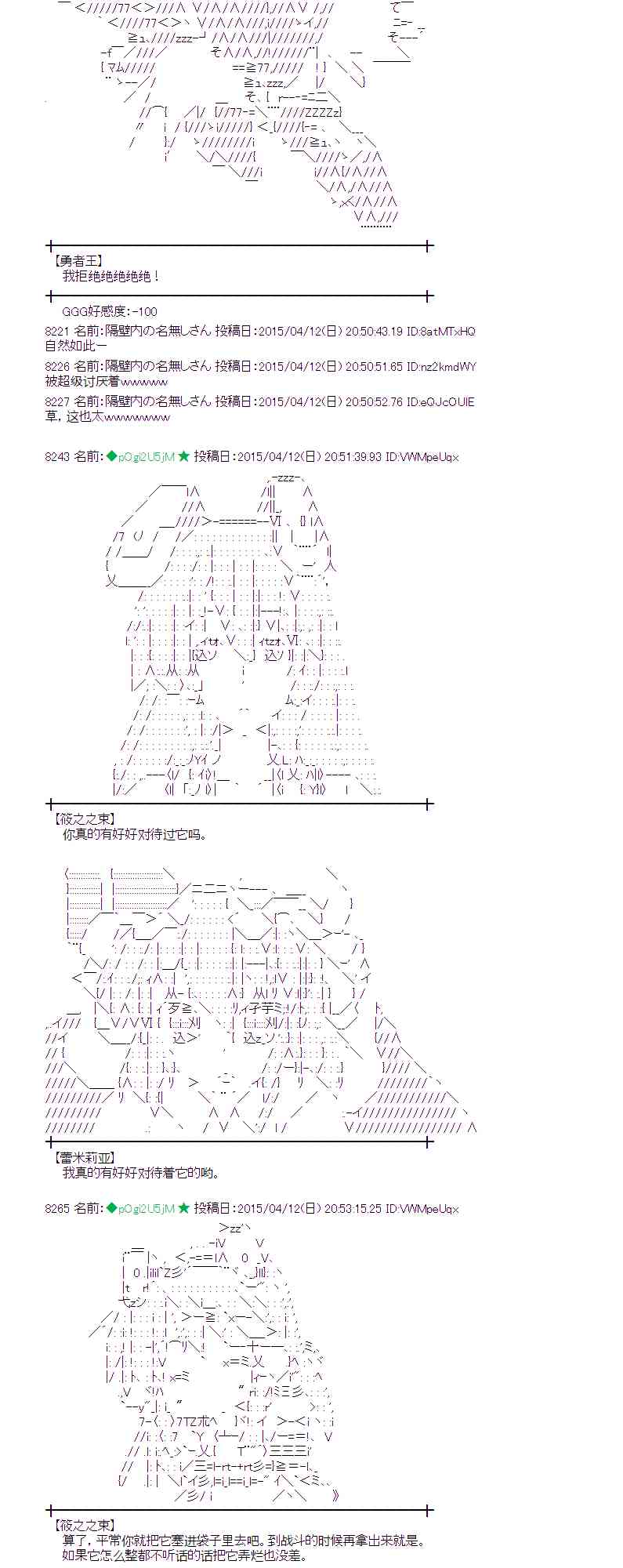 蕾米莉亚似乎在环游世界韩漫全集-160话无删减无遮挡章节图片 