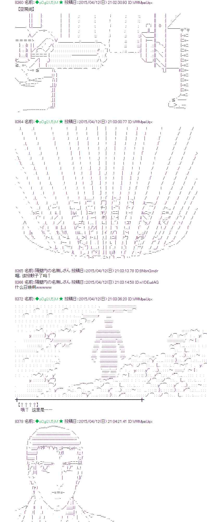 蕾米莉亚似乎在环游世界韩漫全集-160话无删减无遮挡章节图片 