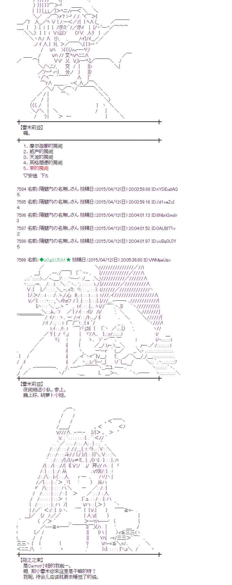 蕾米莉亚似乎在环游世界韩漫全集-160话无删减无遮挡章节图片 