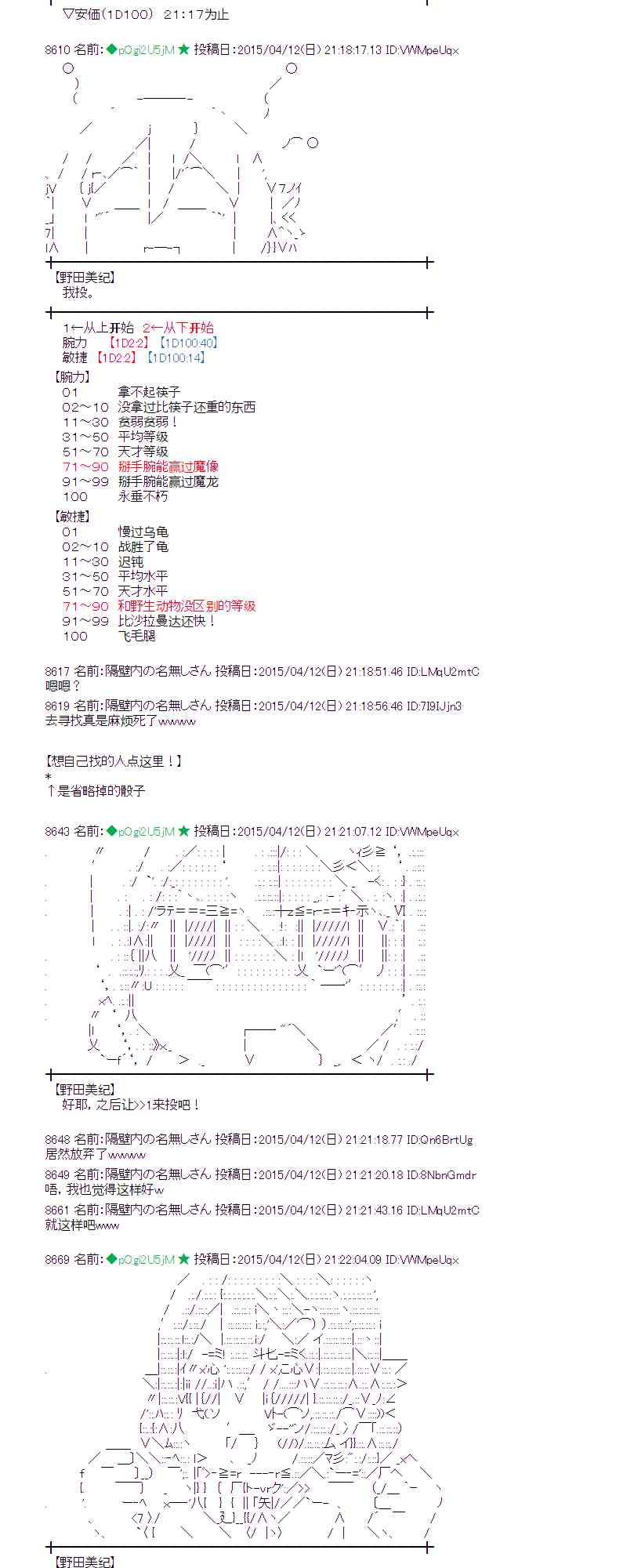 蕾米莉亚似乎在环游世界韩漫全集-160话无删减无遮挡章节图片 