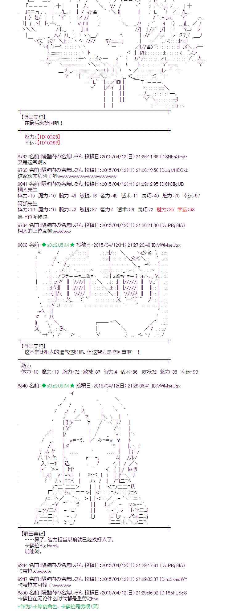 蕾米莉亚似乎在环游世界韩漫全集-160话无删减无遮挡章节图片 