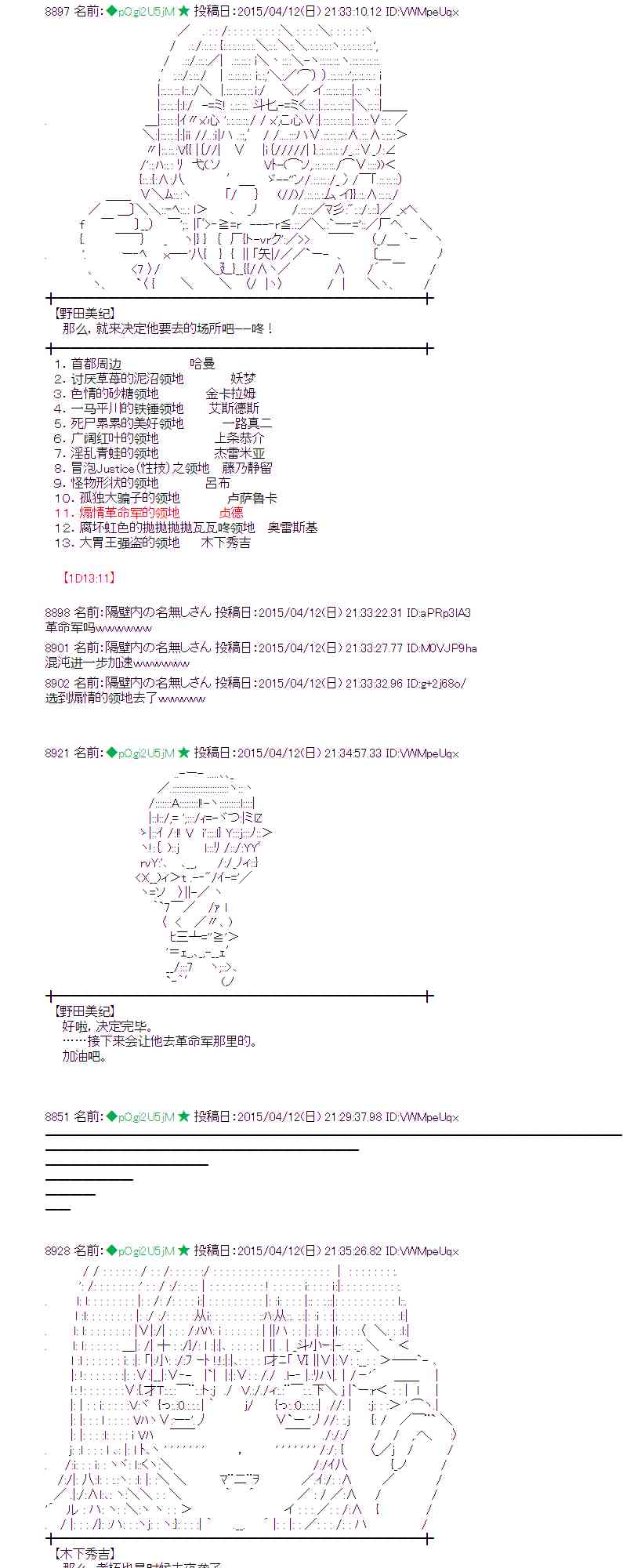 蕾米莉亚似乎在环游世界韩漫全集-160话无删减无遮挡章节图片 